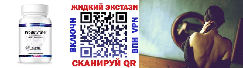 БУТИРАТ Butirat Шарья