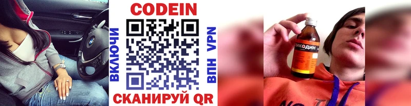 Codein напиток Lean (лин)  маркетплейс клад  Шарья 