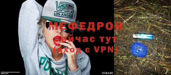 мяу мяу кристалл Богородск